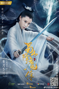 the legend of zu movie dual audio download 480p 720p