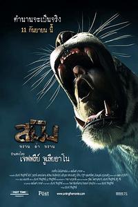 Sming movie dual audio download 480p 720p