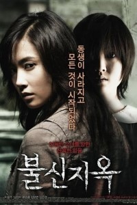 Possessed movie dual audio download 480p 720p