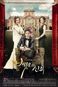 Bride of the Century Season 1 dual audio download 480p 720p