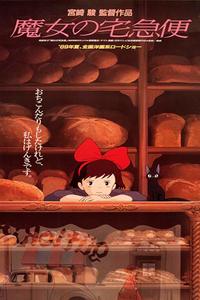 Kiki’s Delivery Service Movie Dual Audio downlaod 480p 720p