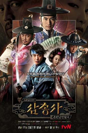 The Three Musketeers season dual audio download 480p 720p