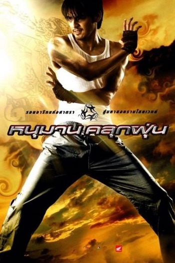 Hanuman The White Monkey Warrior Dual Audio download 480p 720p