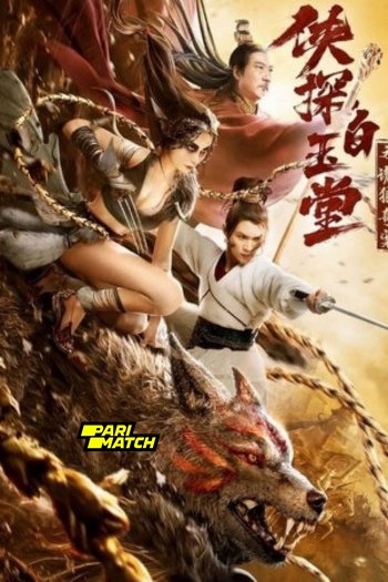 Bai Yutang and mystery of maneater wolf movie dual audio download 720p