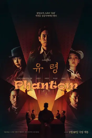 Phantom (2023) Dual Audio [Hindi-English] WEB-DL Download 480p, 720p, 1080p