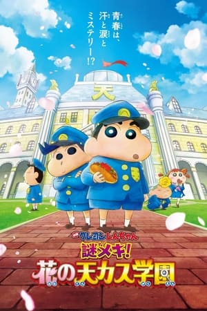 Crayon Shin-chan Shrouded in Mystery! The Flowers of Tenkazu Academy movie dual audio download 480p 720p 1080p